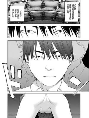 [稲光伸二] 性食鬼 第11-15巻_120113