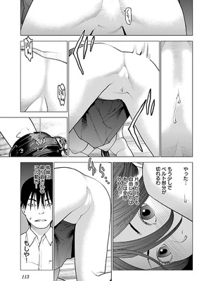 [稲光伸二] 性食鬼 第11-15巻_120114