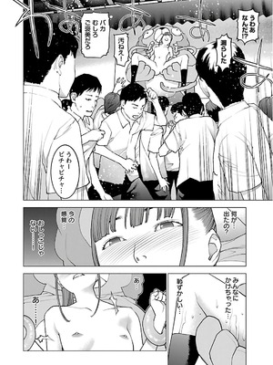 [稲光伸二] 性食鬼 第11-15巻_120121