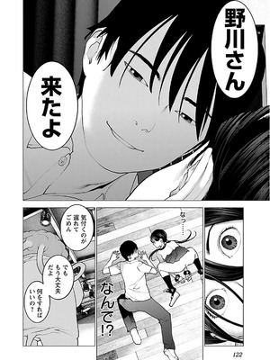 [稲光伸二] 性食鬼 第11-15巻_120123