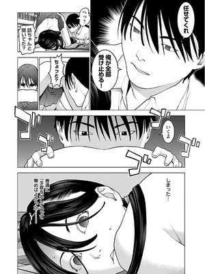 [稲光伸二] 性食鬼 第11-15巻_120125