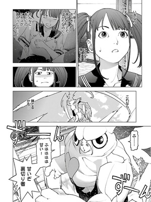 [稲光伸二] 性食鬼 第11-15巻_120129