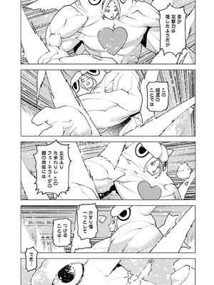 [稲光伸二] 性食鬼 第11-15巻_120130