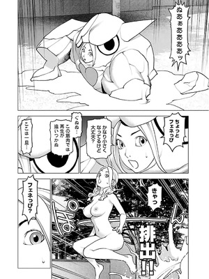 [稲光伸二] 性食鬼 第11-15巻_120131