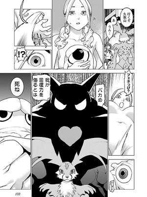 [稲光伸二] 性食鬼 第11-15巻_120134