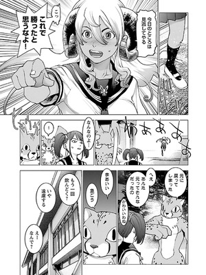 [稲光伸二] 性食鬼 第11-15巻_120138