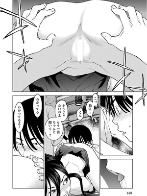 [稲光伸二] 性食鬼 第11-15巻_120139