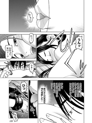 [稲光伸二] 性食鬼 第11-15巻_120140