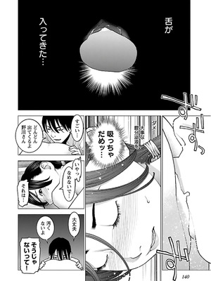 [稲光伸二] 性食鬼 第11-15巻_120141