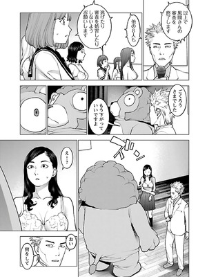 [稲光伸二] 性食鬼 第11-15巻_120146