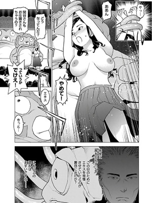 [稲光伸二] 性食鬼 第11-15巻_120148