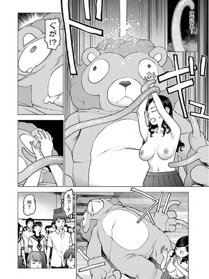 [稲光伸二] 性食鬼 第11-15巻_120149