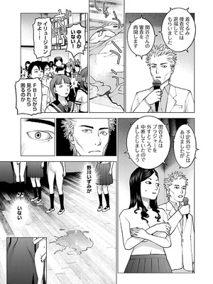 [稲光伸二] 性食鬼 第11-15巻_120150