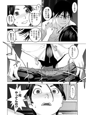 [稲光伸二] 性食鬼 第11-15巻_120151