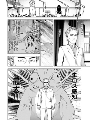 [稲光伸二] 性食鬼 第11-15巻_120157