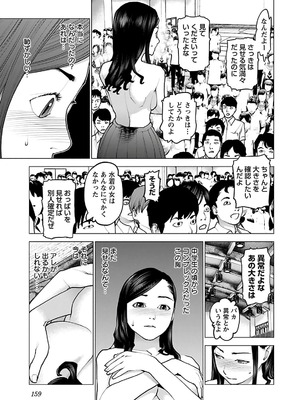 [稲光伸二] 性食鬼 第11-15巻_120160