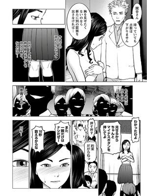 [稲光伸二] 性食鬼 第11-15巻_120161