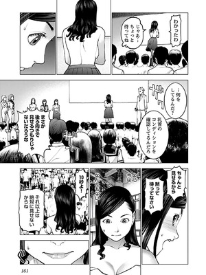 [稲光伸二] 性食鬼 第11-15巻_120162