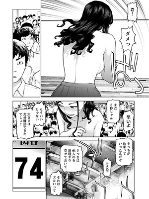 [稲光伸二] 性食鬼 第11-15巻_120165