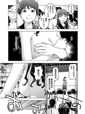 [稲光伸二] 性食鬼 第11-15巻_120166