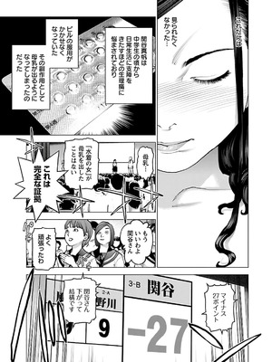 [稲光伸二] 性食鬼 第11-15巻_120168