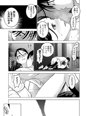 [稲光伸二] 性食鬼 第11-15巻_120170