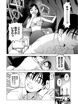 [稲光伸二] 性食鬼 第11-15巻_120171