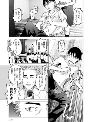 [稲光伸二] 性食鬼 第11-15巻_120172