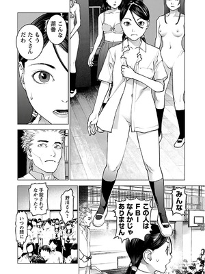 [稲光伸二] 性食鬼 第11-15巻_120173