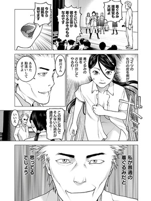 [稲光伸二] 性食鬼 第11-15巻_120174