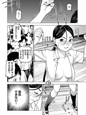 [稲光伸二] 性食鬼 第11-15巻_120177