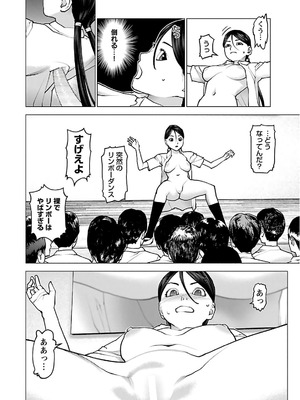 [稲光伸二] 性食鬼 第11-15巻_120179