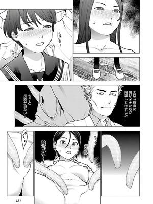 [稲光伸二] 性食鬼 第11-15巻_120182