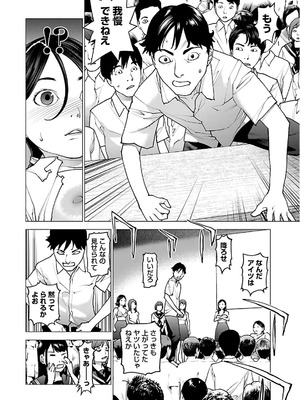 [稲光伸二] 性食鬼 第11-15巻_120185