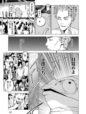 [稲光伸二] 性食鬼 第11-15巻_120188