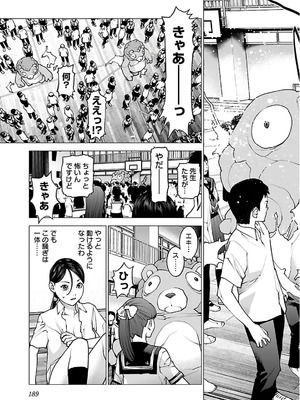 [稲光伸二] 性食鬼 第11-15巻_120190