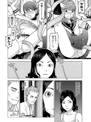 [稲光伸二] 性食鬼 第11-15巻_120191