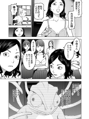 [稲光伸二] 性食鬼 第11-15巻_120192