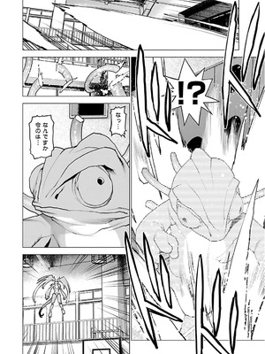 [稲光伸二] 性食鬼 第11-15巻_120193