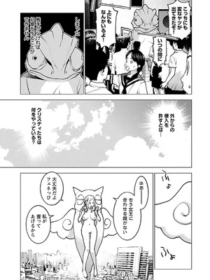 [稲光伸二] 性食鬼 第11-15巻_120194