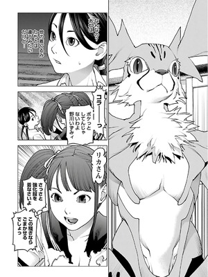 [稲光伸二] 性食鬼 第11-15巻_120195