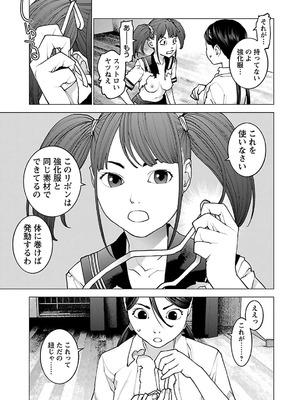 [稲光伸二] 性食鬼 第11-15巻_120196