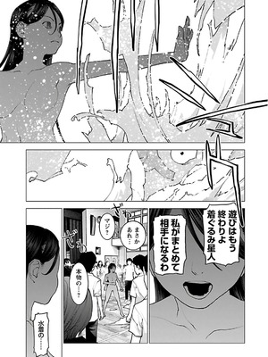 [稲光伸二] 性食鬼 第11-15巻_120198