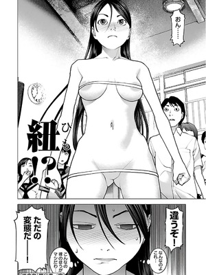 [稲光伸二] 性食鬼 第11-15巻_120199