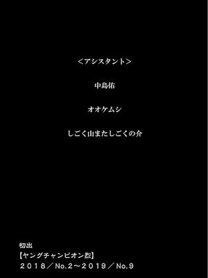 [稲光伸二] 性食鬼 第11-15巻_120200