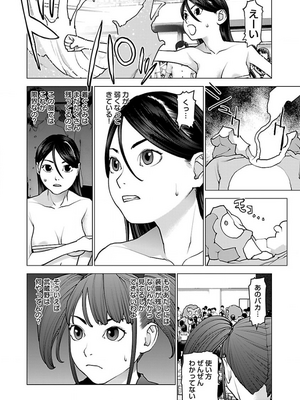 [稲光伸二] 性食鬼 第11-15巻_130011