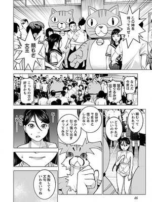 [稲光伸二] 性食鬼 第11-15巻_130047