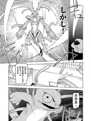 [稲光伸二] 性食鬼 第11-15巻_130066