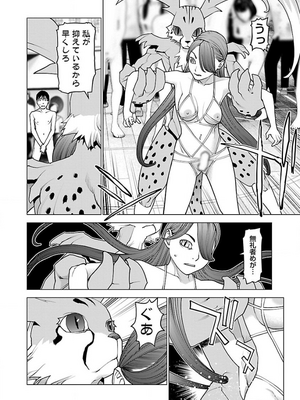 [稲光伸二] 性食鬼 第11-15巻_130071