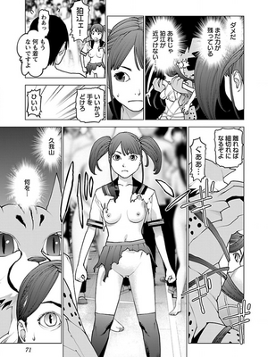 [稲光伸二] 性食鬼 第11-15巻_130072